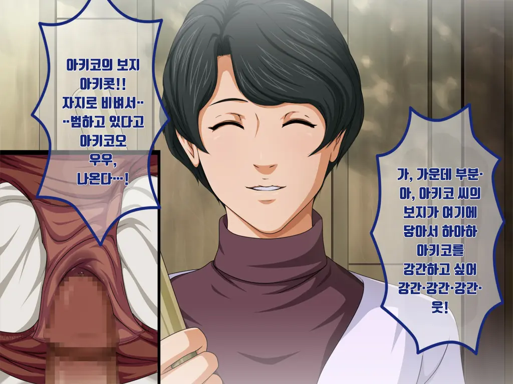 Hikaru No Go Mama Chara Ryoujoku CG Shuu MitsukoAkikoHarumi Yokujou X Rape
